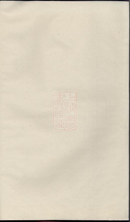 浦阳浦阳双溪黄源张氏宗谱二卷