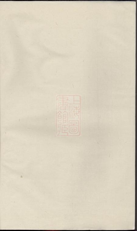 浦阳浦阳双溪黄源张氏宗谱二卷