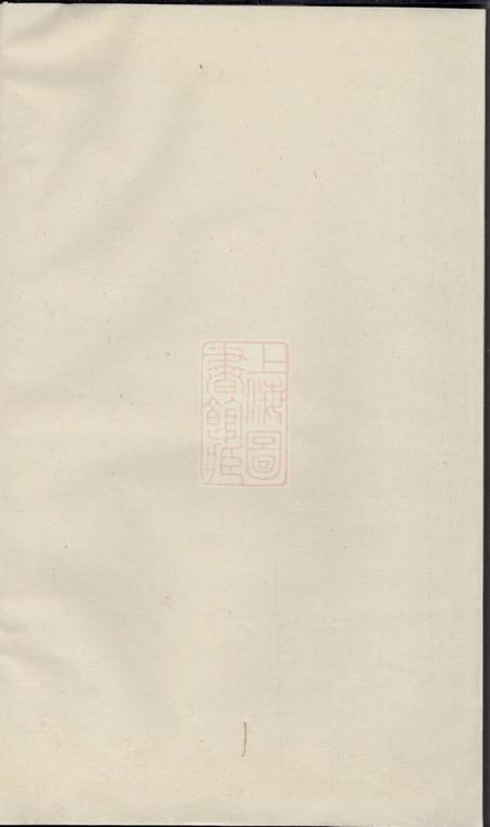 浦阳浦阳双溪黄源张氏宗谱二卷