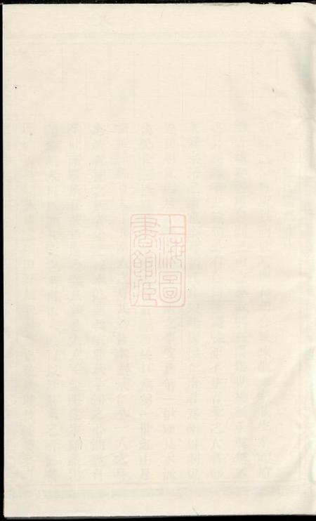 浦阳浦阳双溪黄源张氏宗谱二卷