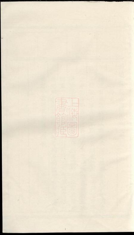 浦阳浦阳双溪黄源张氏宗谱三卷
