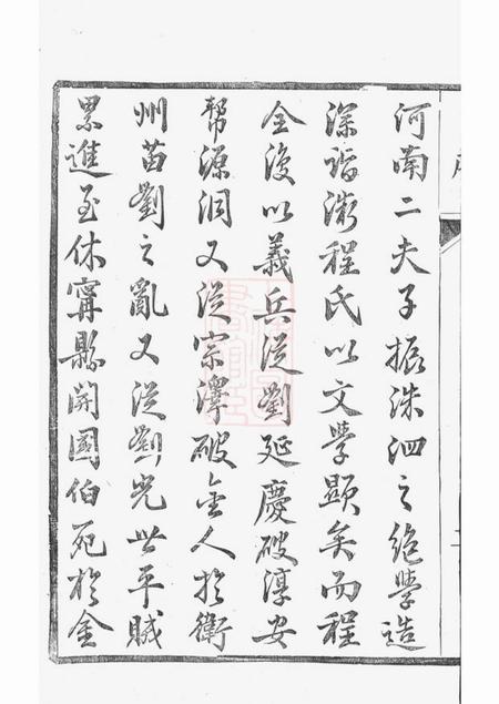 丹阳天锡堂丹阳程氏新修族谱十卷.pdf电子版下载预览图5