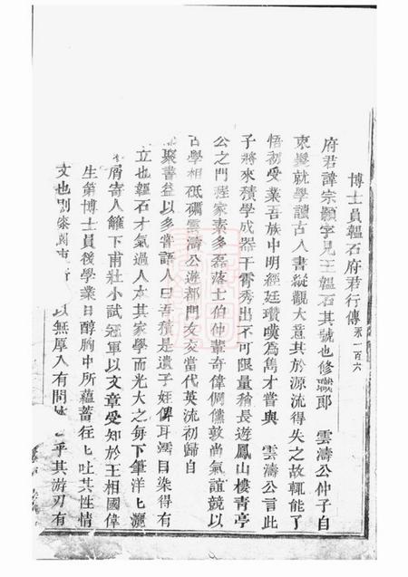 玉溪程氏宗谱.pdf电子版下载预览图1