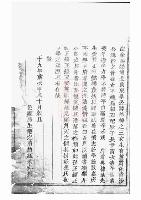 玉溪程氏宗谱.pdf电子版下载预览图3