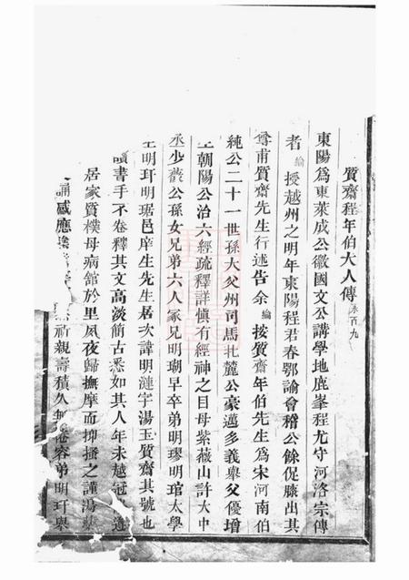 玉溪程氏宗谱.pdf电子版下载预览图5