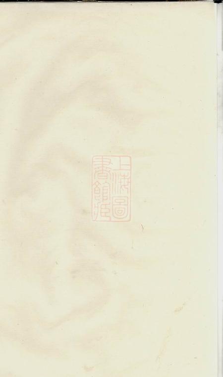 宁乡河南堂沩宁萧氏四修族谱十五卷.pdf电子版下载