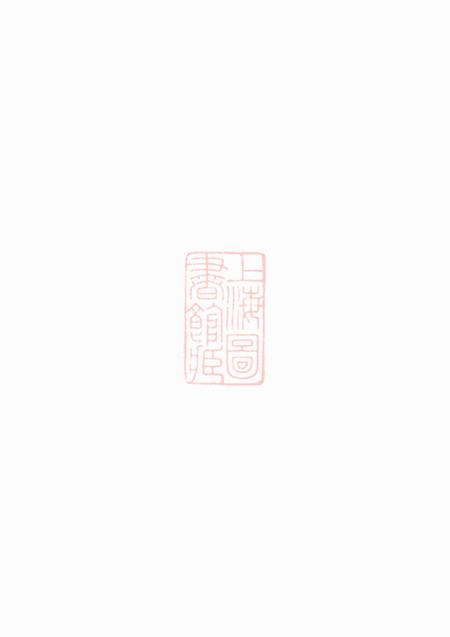龙游龙邑璩氏宗谱不分卷.pdf电子版下载预览图