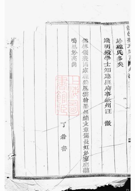 龙游龙邑璩氏宗谱不分卷.pdf电子版下载预览图2