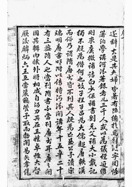 东阳河汾王氏宗谱十六卷.pdf电子版下载预览图2