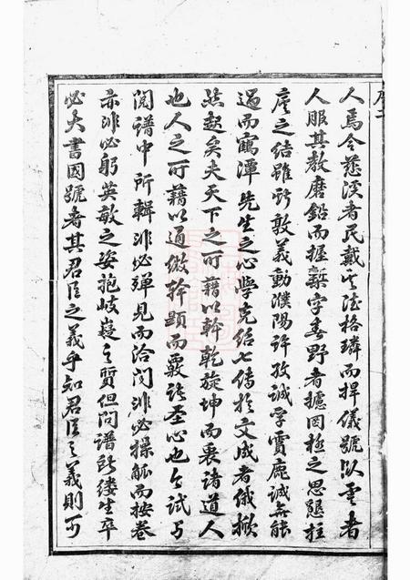 东阳河汾王氏宗谱十六卷.pdf电子版下载预览图4