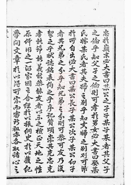 东阳河汾王氏宗谱十六卷.pdf电子版下载预览图5