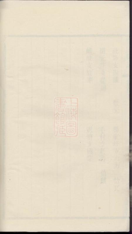 无锡至德堂吴氏统谱六卷首二卷末三卷.pdf电子版下载预览图1