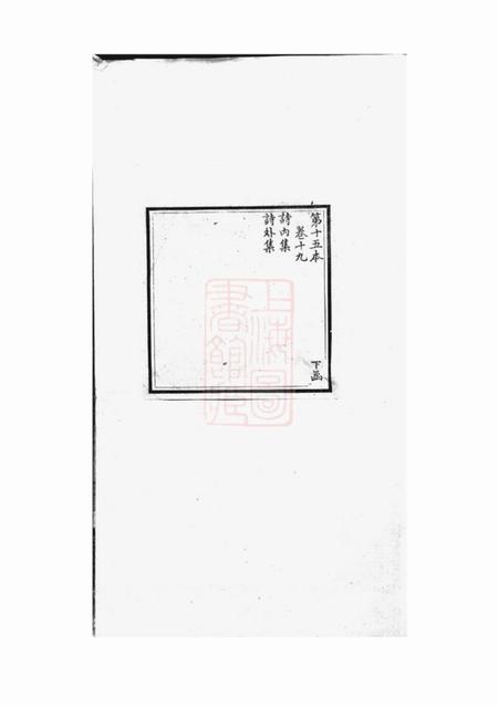 暨阳敦德堂暨阳沙氏宗谱.pdf电子版下载预览图1