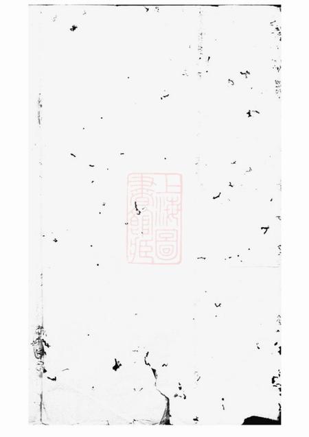 淳安胡氏宗谱.pdf电子版下载预览图1