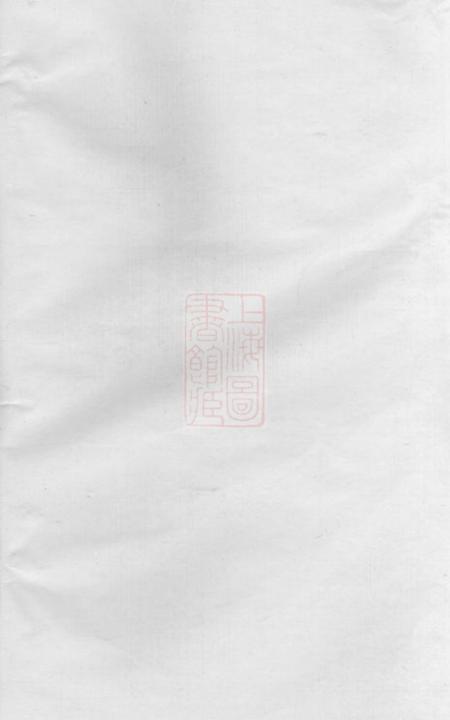 毗陵明恕堂毗陵姚氏宗谱.pdf电子版下载