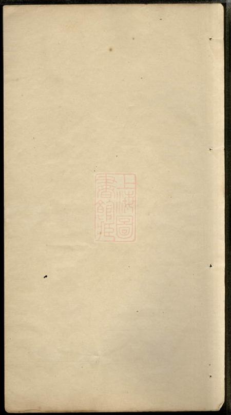 徐氏原始.pdf电子版下载预览图1
