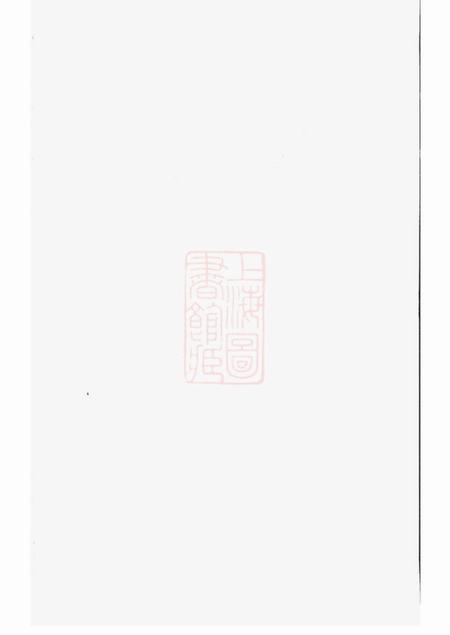 《江都江都仙女镇梅氏三修宗谱四卷》封面