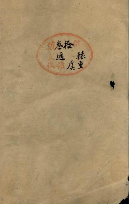 长沙孝友堂长沙湖头张氏四修族谱十二卷首三卷末一卷.pdf电子版下载预览图1