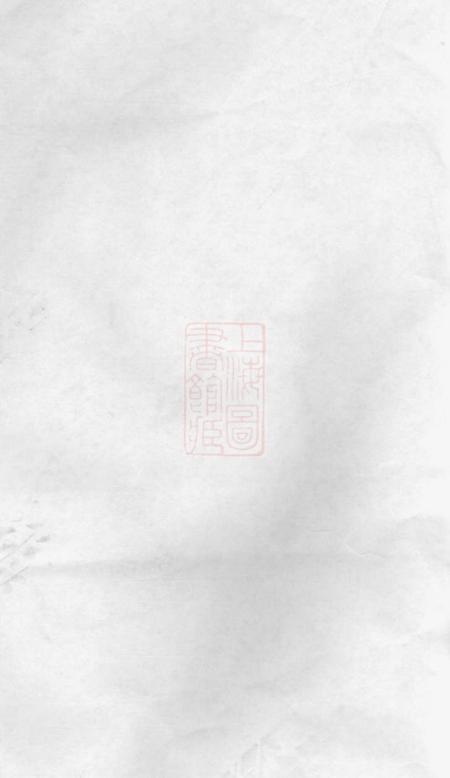 浙江湖州浙江湖州府城嵇氏宗谱八卷首一卷末一卷.pdf电子版下载