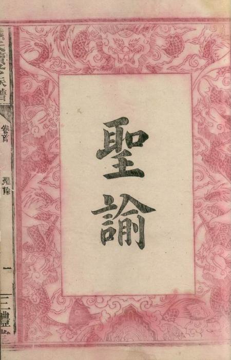 武陵三礼堂熊氏续修族谱.pdf电子版下载预览图5