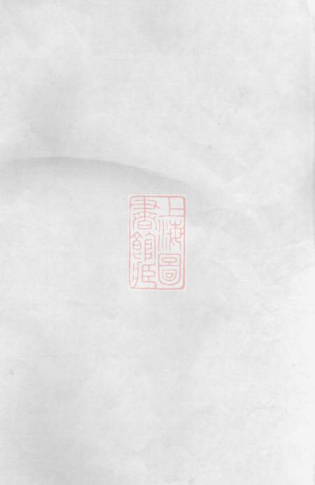 常州敦睦堂诸氏宗谱十六卷.pdf电子版下载