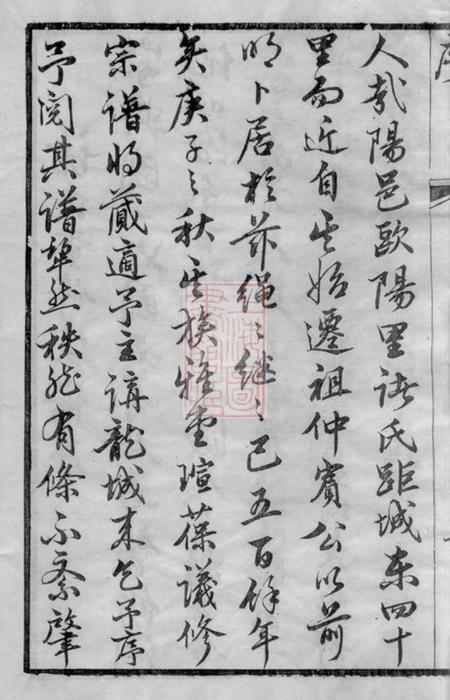 常州敦睦堂诸氏宗谱十六卷.pdf电子版下载预览图3