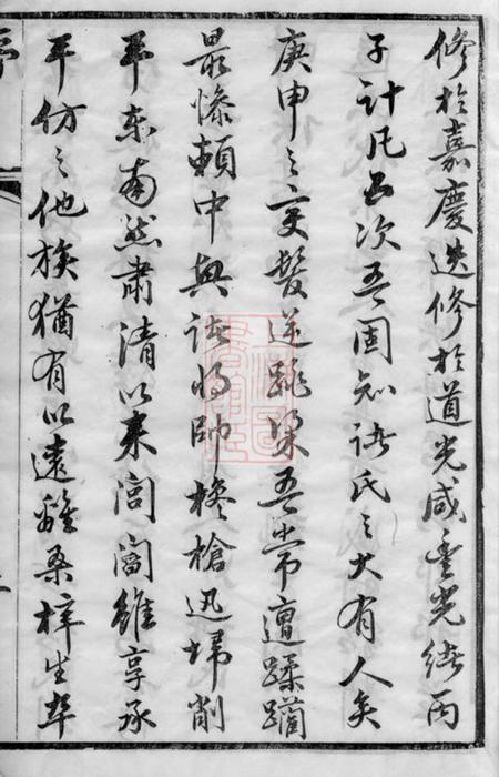 常州敦睦堂诸氏宗谱十六卷.pdf电子版下载预览图4