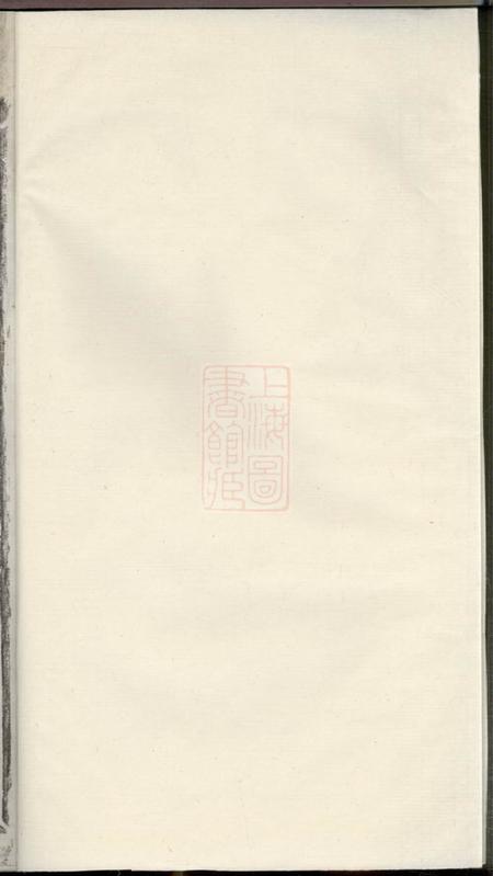 永康龙山胡氏总祠眀主录四卷.pdf电子版下载
