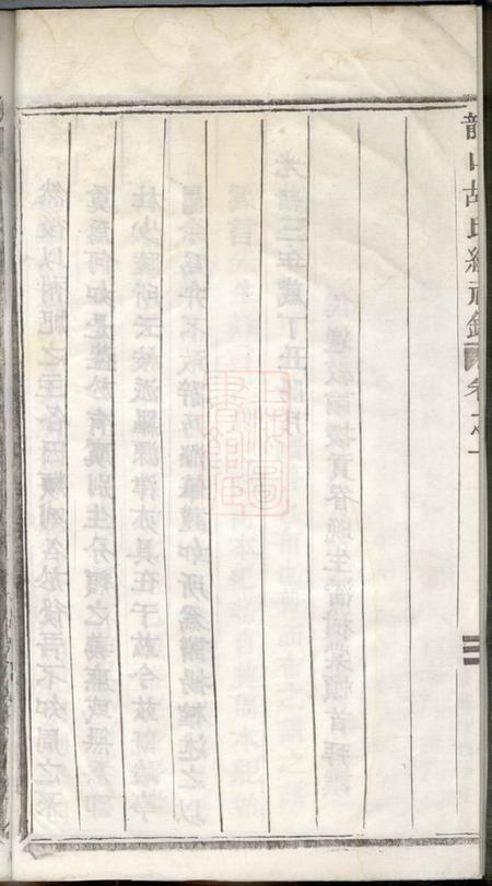 永康龙山胡氏总祠眀主录四卷.pdf电子版下载预览图4