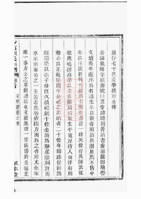 镇海承本堂沙河陈氏支谱六卷首二卷.pdf电子版下载预览图4