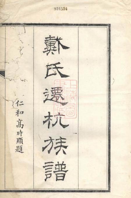 杭州不分卷.pdf电子版下载预览图1