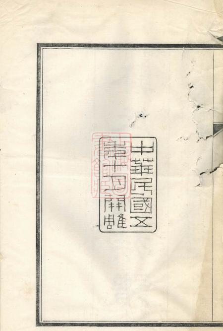 杭州不分卷.pdf电子版下载预览图2
