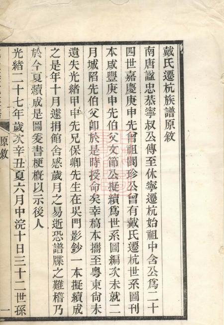 杭州不分卷.pdf电子版下载预览图3