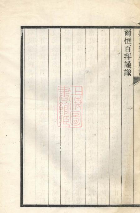 杭州不分卷.pdf电子版下载预览图4