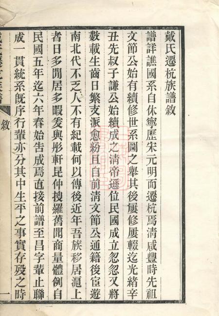 杭州不分卷.pdf电子版下载预览图5