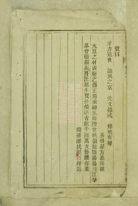 全国永思堂汪氏宗谱六卷.pdf电子版下载预览图2