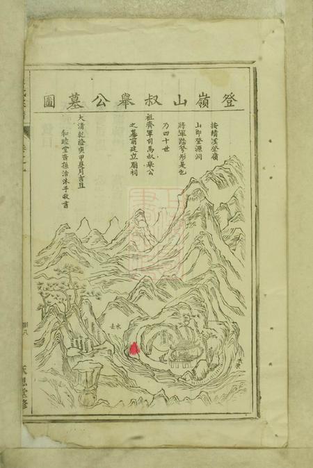 全国永思堂汪氏宗谱六卷.pdf电子版下载预览图5