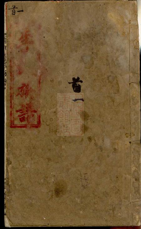 江西宜春、江西萍乡、江西万载笃庆祠陇西李氏族谱三十二卷首二卷