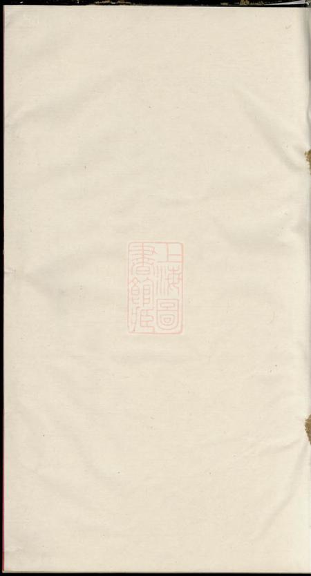 江西宜春、江西萍乡、江西万载笃庆祠陇西李氏族谱二十七卷首一卷