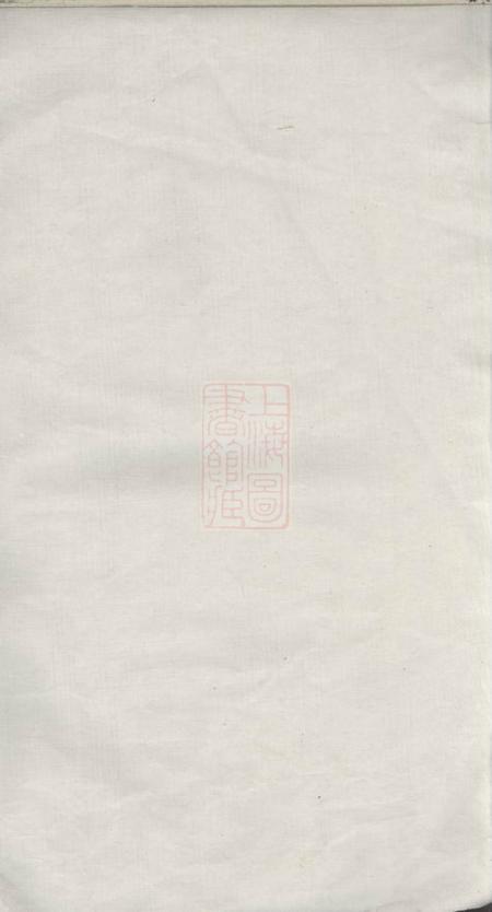 江西、湖南沛国堂吴楚朱氏合修族谱十二卷首一卷