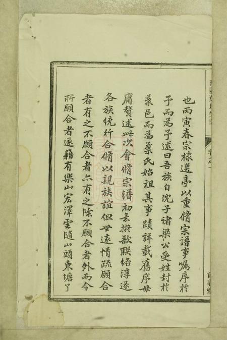 淳安尚义堂南阳叶氏宗谱十八卷.pdf电子版下载预览图3