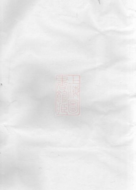 浙江新昌新昌彩烟梁氏宗谱三十卷首一卷