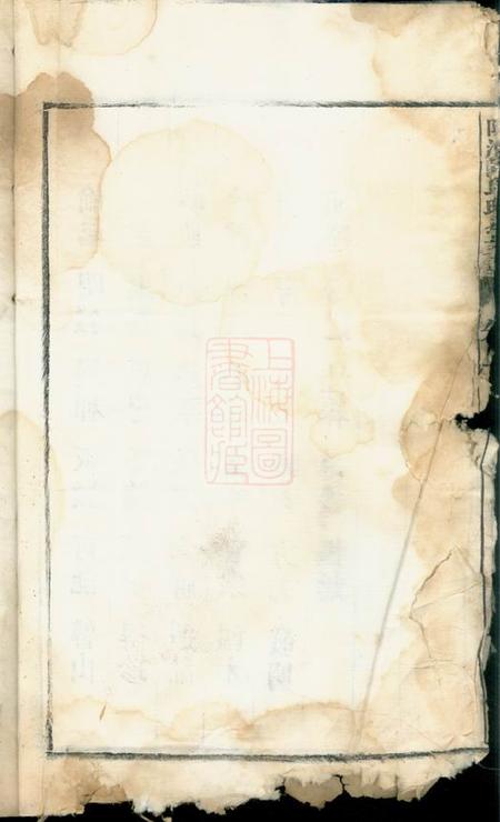 安徽桐城桐城陈洲刘氏暄公支谱十七卷.pdf电子版下载预览图5