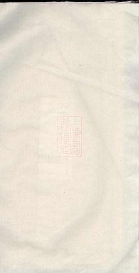 湖南浏阳豫章堂珠琳村罗氏续修族谱六卷首一卷