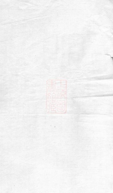 《湖南浏阳江右万邑黄茅曾集庆堂浏东滩头孔氏房谱一卷首一卷》封面