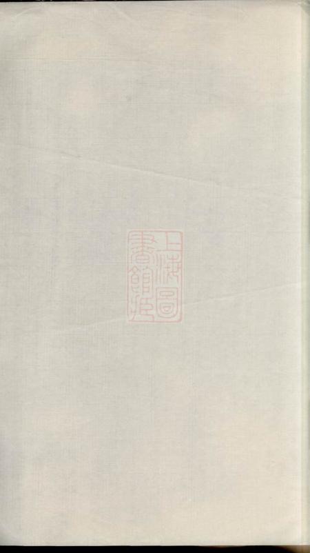 浙江江山秀峰黄氏统宗世谱
