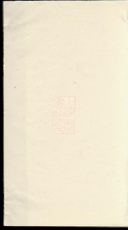 江西袁州孝友堂袁郡张祠续修牌册不分卷