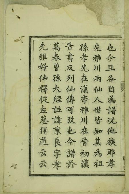 浙江淳安顿邱葛氏重修世家四卷.pdf电子版下载预览图5