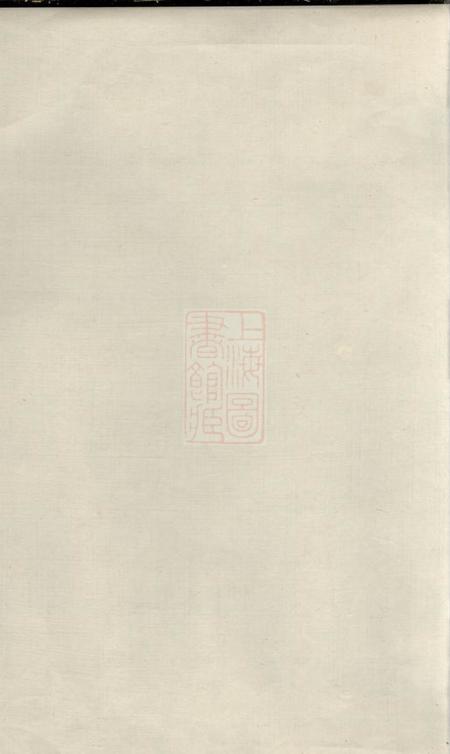 江西、湖南陈留堂谢氏重修祖谱三十七卷首一卷.pdf电子版下载