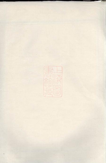 安徽歙县不分卷.pdf电子版下载